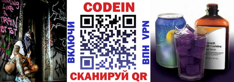 даркнет как зайти  МЕГА ссылки  Рыльск  Кодеин напиток Lean (лин) 