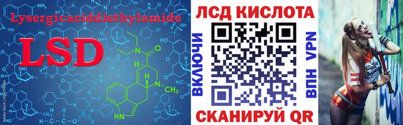 LSD-25 экстази кислота  Рыльск 