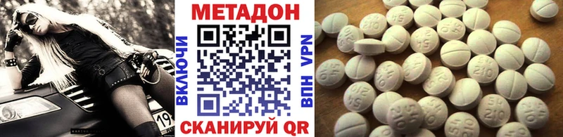 МЕТАДОН белоснежный  Рыльск 
